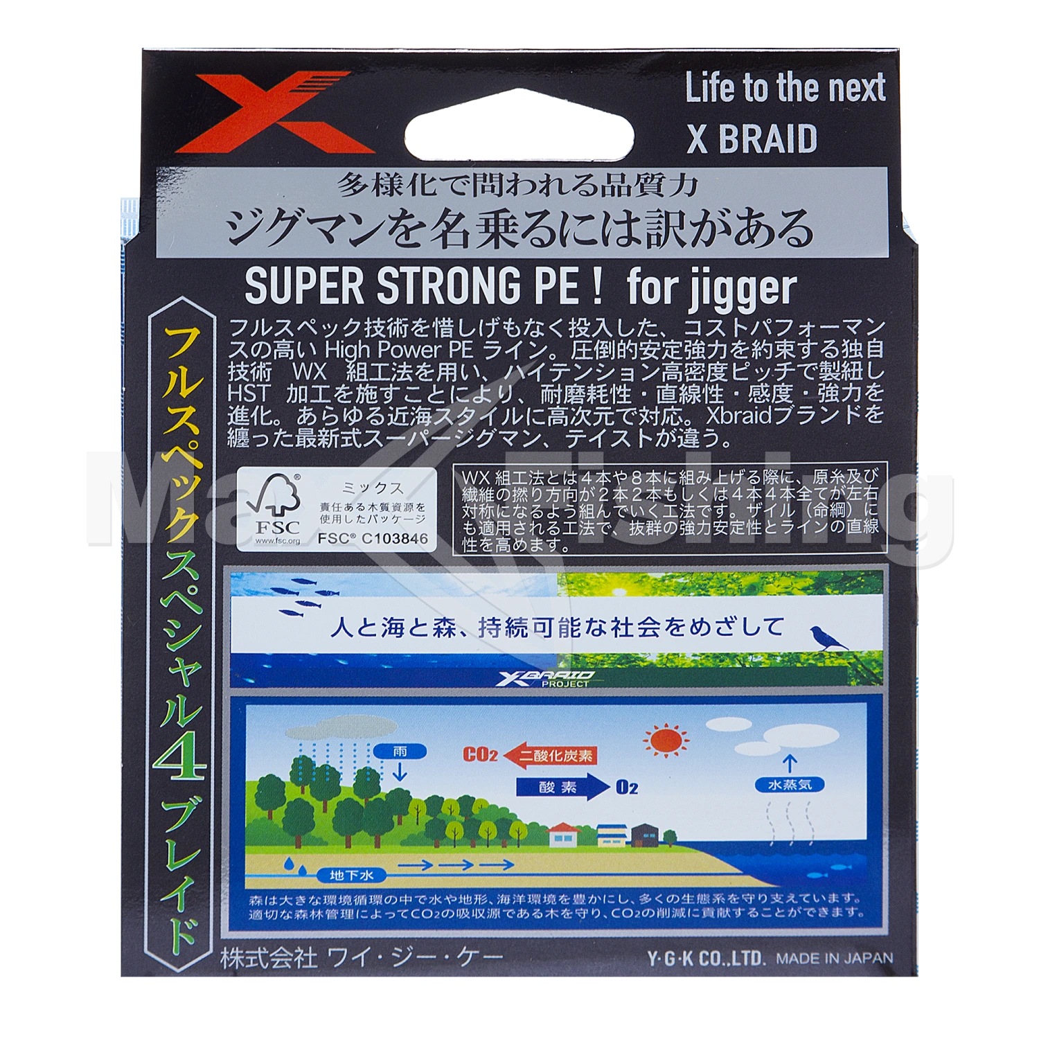 Шнур плетеный YGK X-Braid Super Jigman X4 #1,5 0,205мм 200м (4color)