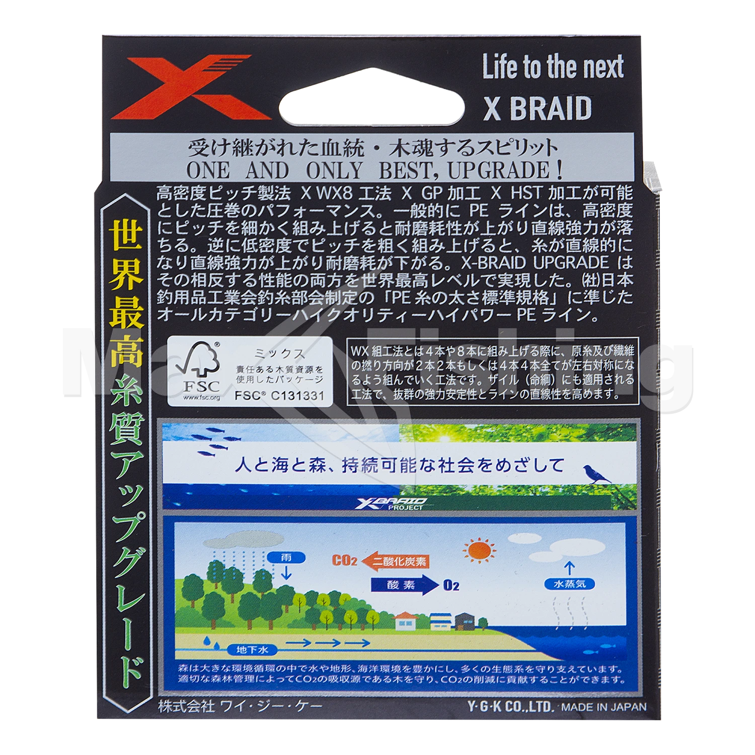 Шнур плетеный YGK X-Braid Upgrade PE X8 #0,6 0,128мм 200м (green)