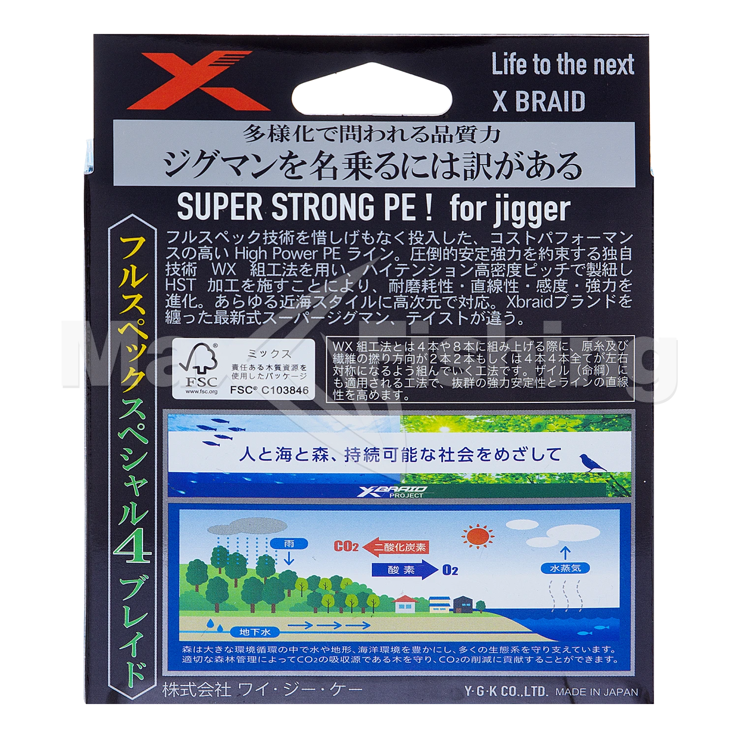 Шнур плетеный YGK X-Braid Super Jigman X4 #2 0,235мм 200м (5color)