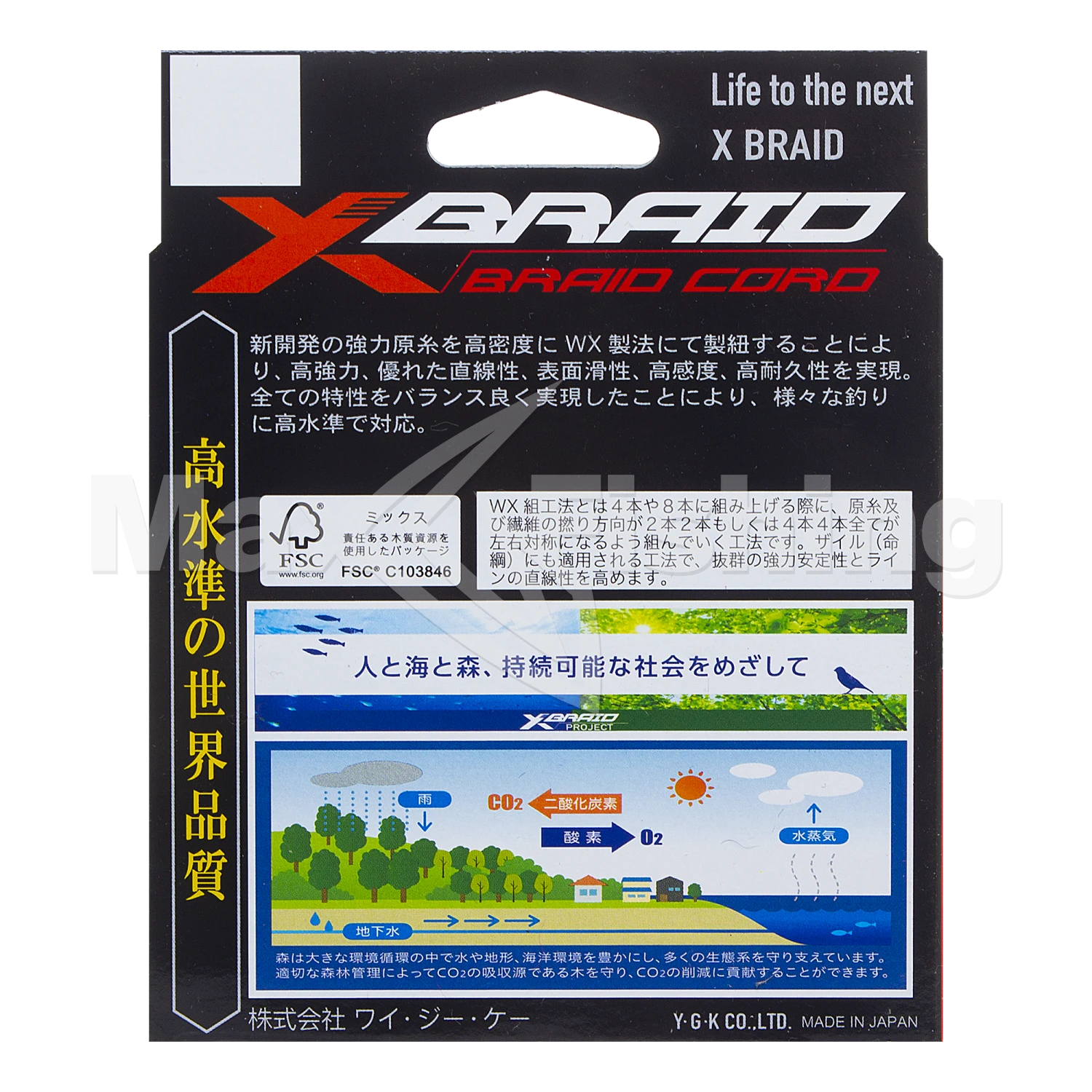 Шнур плетеный YGK X-Braid Braid Cord X8 #0,6 0,128мм 150м (chartreuse)