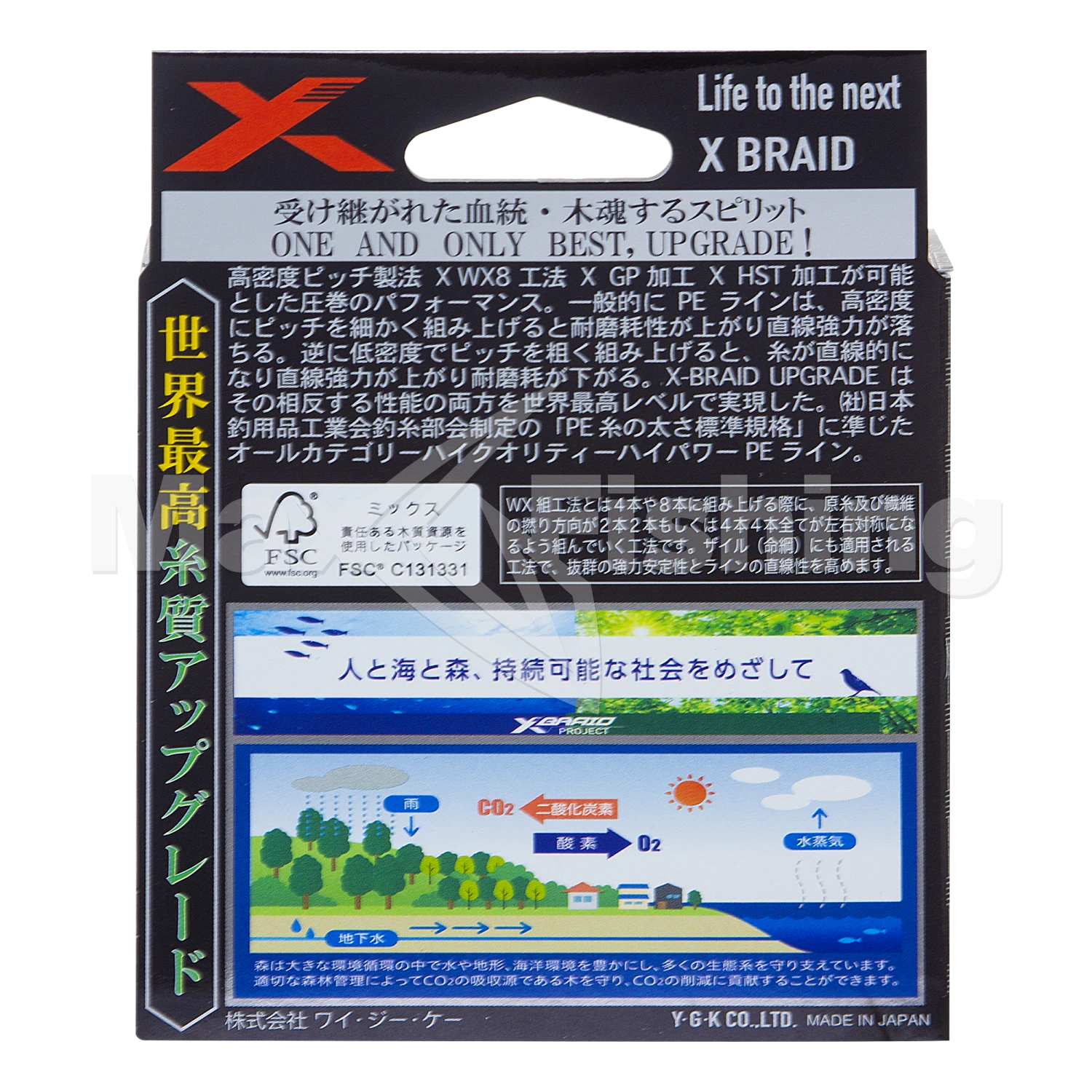 Шнур плетеный YGK X-Braid Upgrade PE X8 #0,6 0,128мм 150м (green)