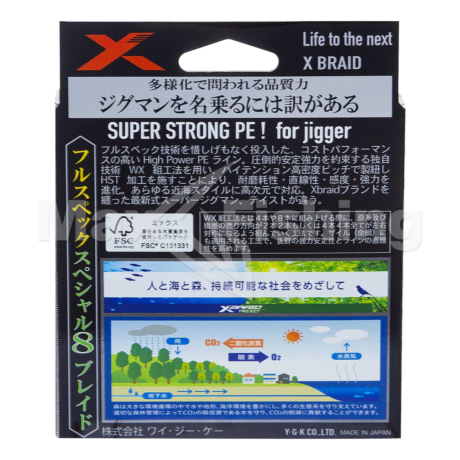 Шнур плетеный YGK X-Braid Super Jigman X8 #1,2 0,185мм 200м (5color)