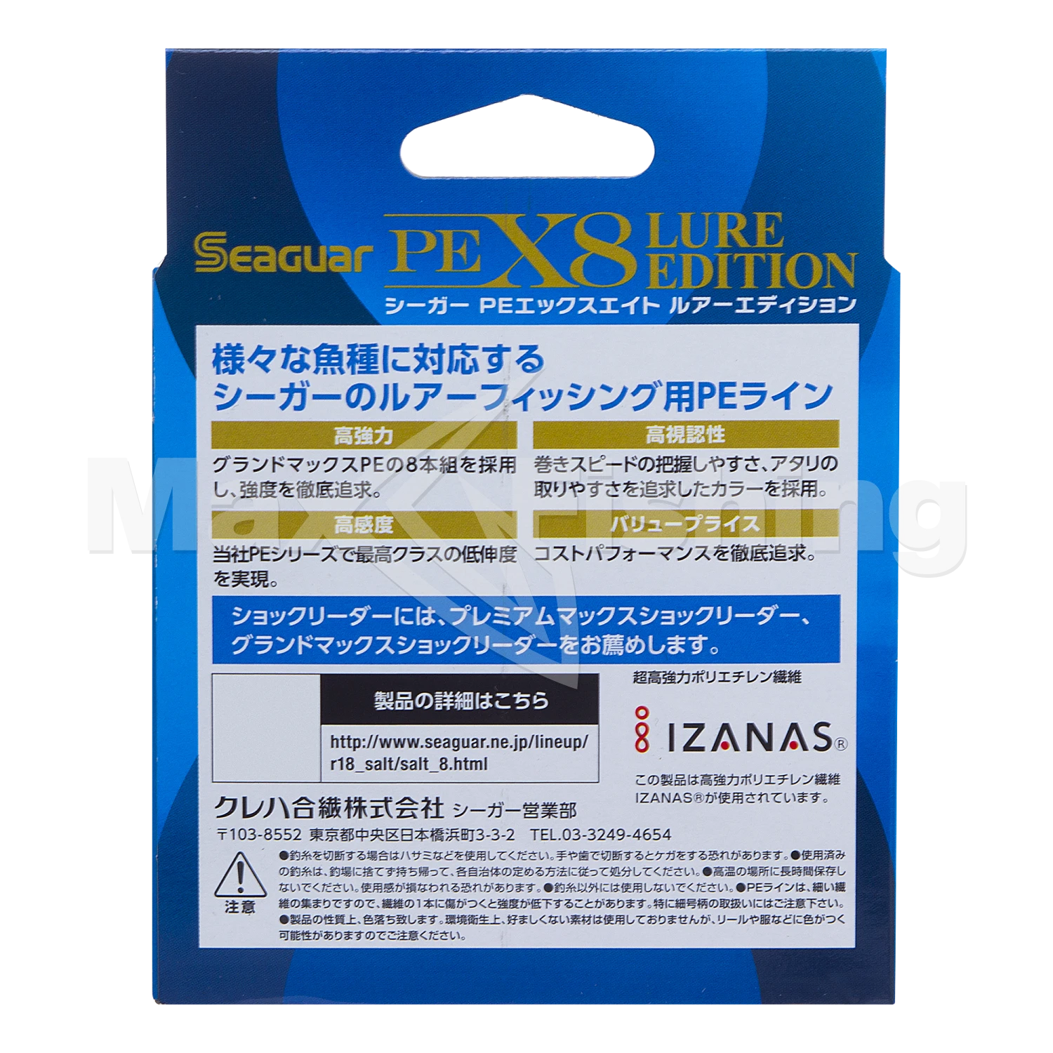 Шнур плетеный Seaguar PE X8 Lure Edition #0,8 0,148мм 150м (multicolor)