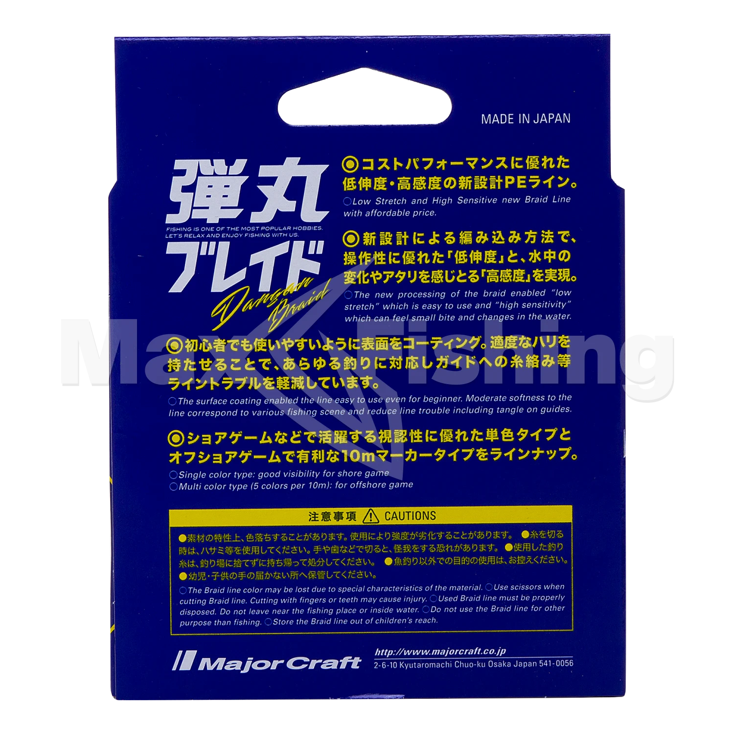 Шнур плетеный Major Craft Dangan Braid X4 #0,6 150м (multicolor)