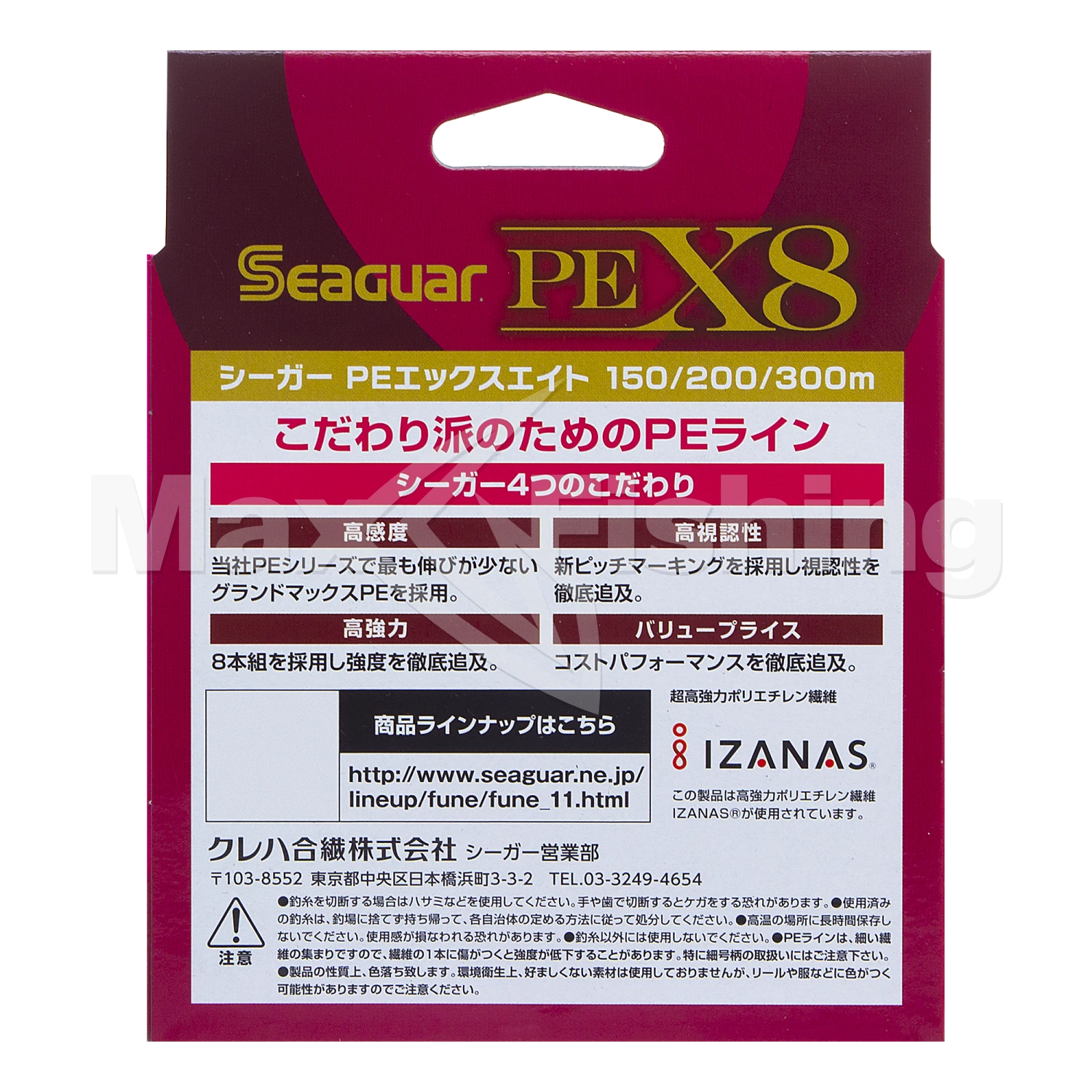 Шнур плетеный Seaguar PE X8 #1 0,165мм 200м (multicolor)